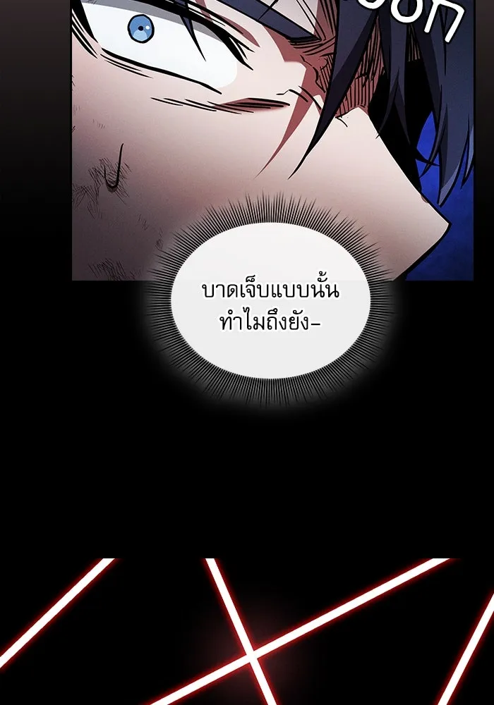 Academy’s Genius Swordmaster – นักดาบอัจฉริยะจากอะคาเดมี Chap 53 - Next Chap 54