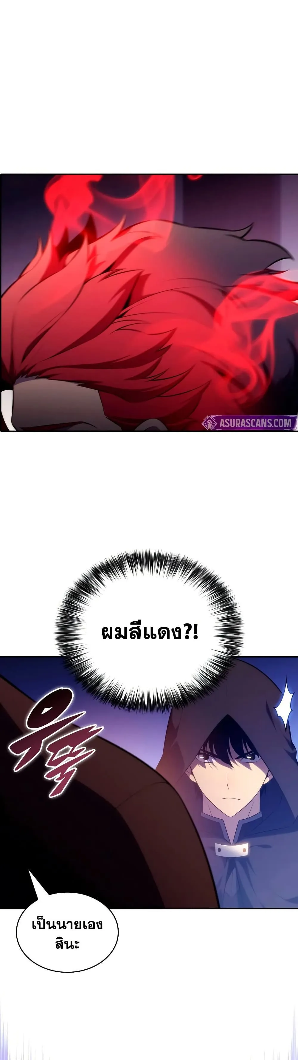 The Regressed Son of a Duke is an Assassin – ลูกชายคนเล็กของดยุกคือมือสังหาร Chap 148 - Next Chap 149