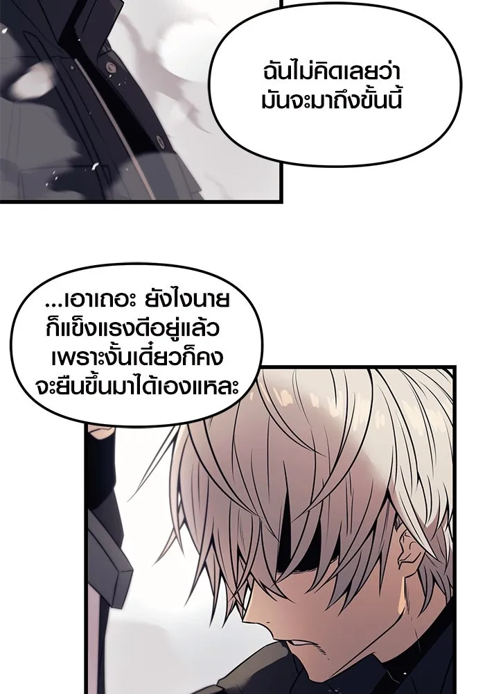 I Obtained a Mythic Item – พลิกชะตาคว้าไอเทมระดับเทพ Chap 28 - Next Chap 29