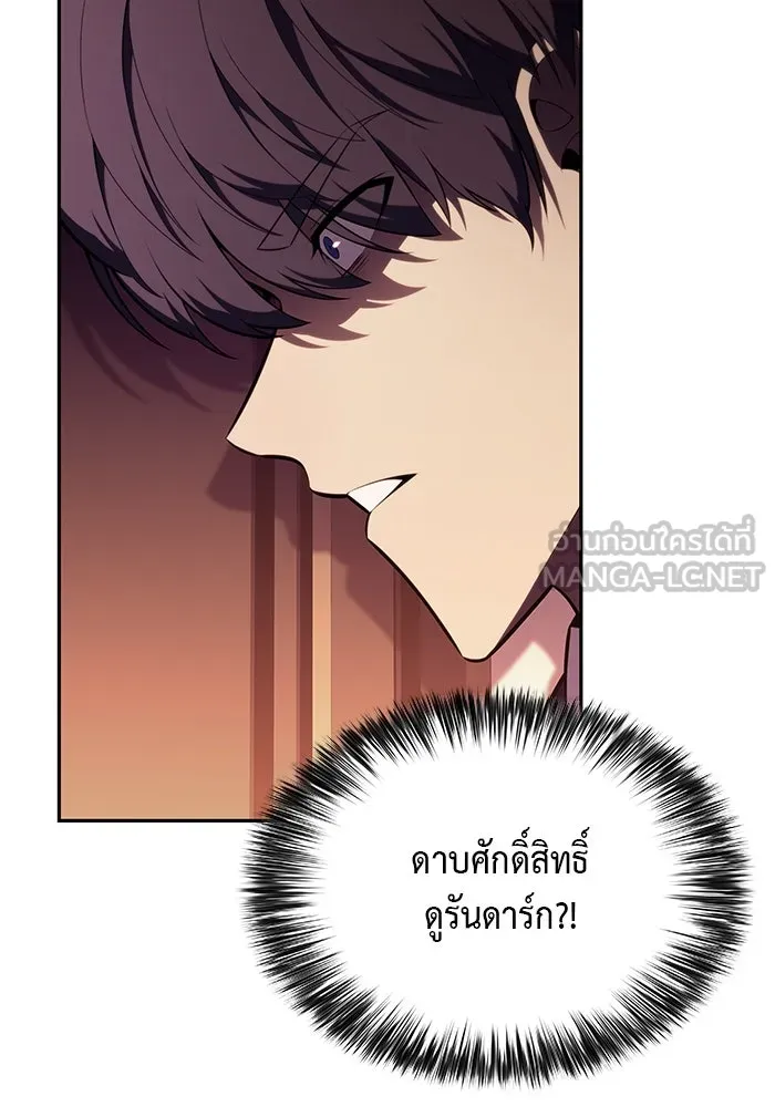 The Regressed Son of a Duke is an Assassin – ลูกชายคนเล็กของดยุกคือมือสังหาร Chap 67 - Next Chap 68