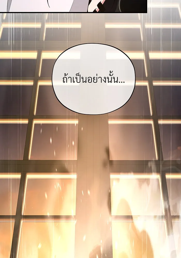 The Dark Magician Transmigrates After 66666 Years – จอมเวทเกิดใหม่ในรอบ 66666 ปี Chap 108 - Next Chap 109