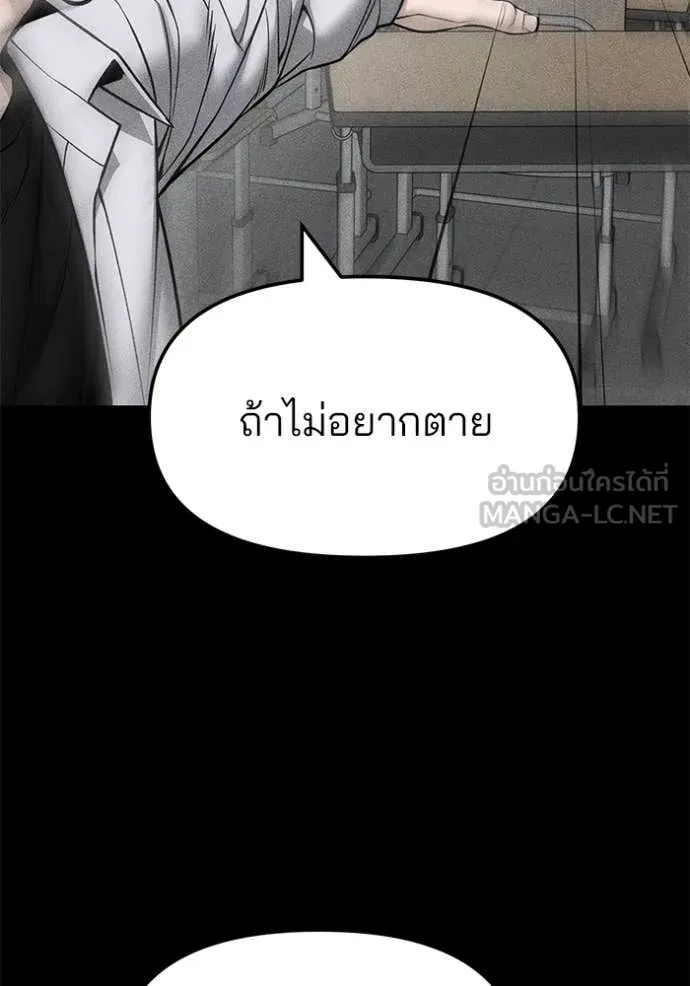 The Bully in Charge Chap 169 - Next Chap 170