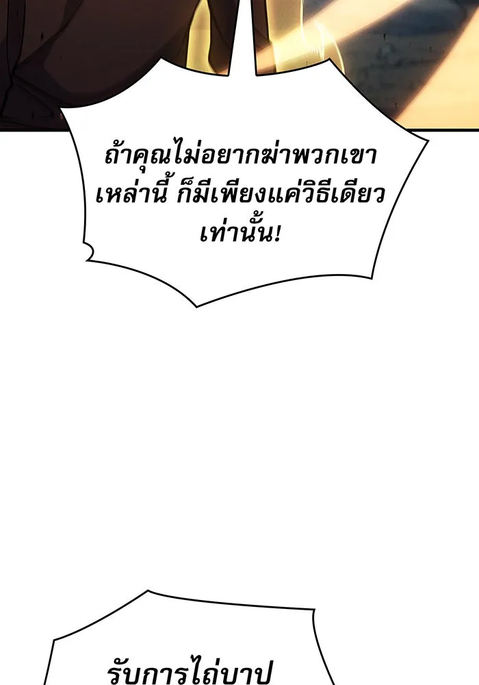 Regressing With the King’s Power – เกิดใหม่พร้อมพลังแห่งราชัน Chap 58 - Next Chap 59