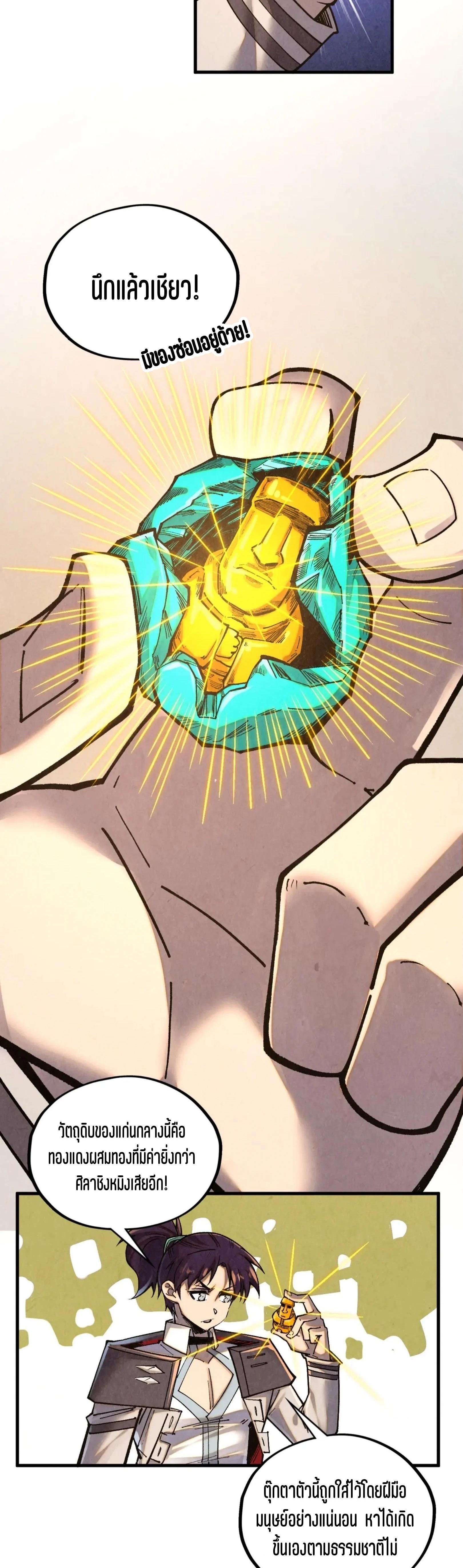 The Eternal Supreme Chap 394 - Next Chap 395