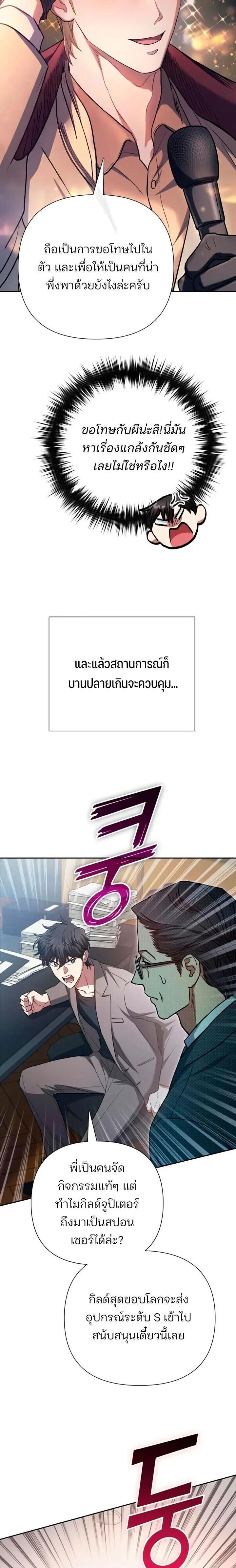 The S-Classes That I Raised Chap 159 - Next Chap 160