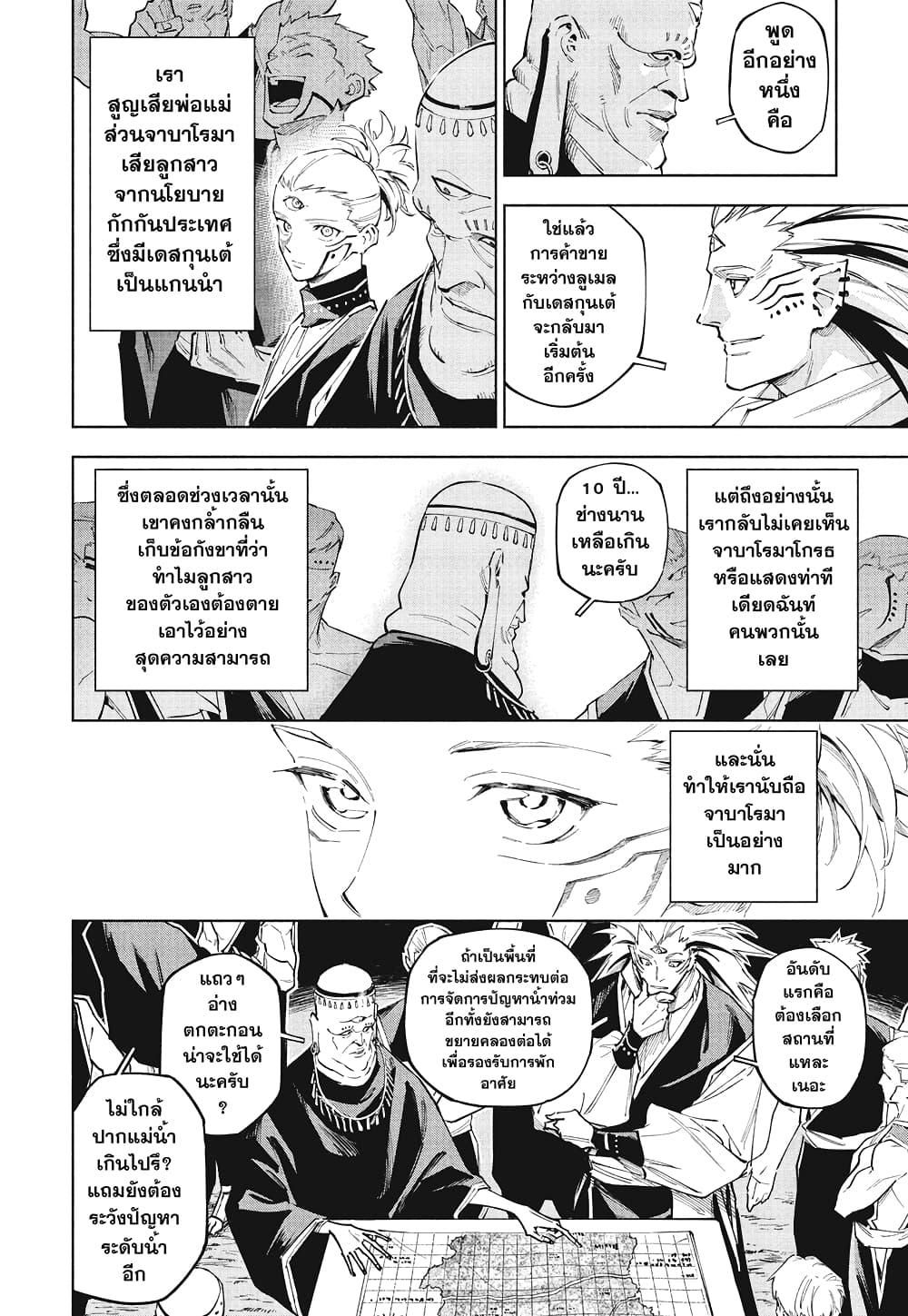Jujutsu Kaisen Modulo Chap 8 - Next Chap 9