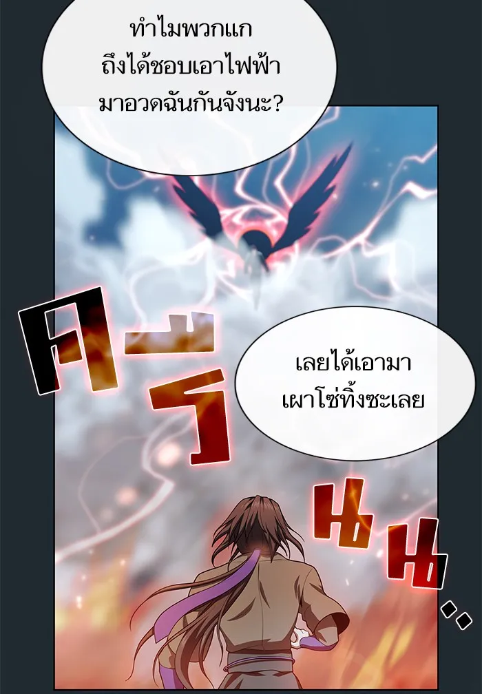 The Tutorial Tower of the Advanced Player – ผู้เล่นขั้นเทพแห่งหอคอยฝึกสอน Chap 87 - Next Chap 88