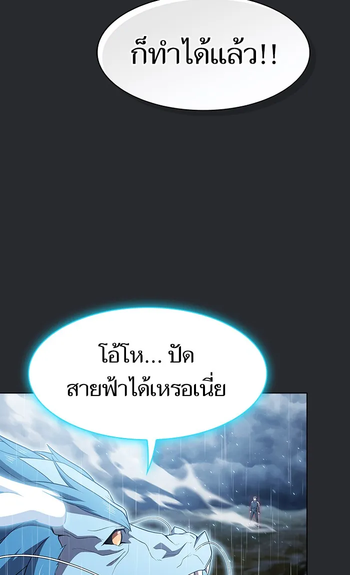 The Tutorial Tower of the Advanced Player – ผู้เล่นขั้นเทพแห่งหอคอยฝึกสอน Chap 104 - Next Chap 105