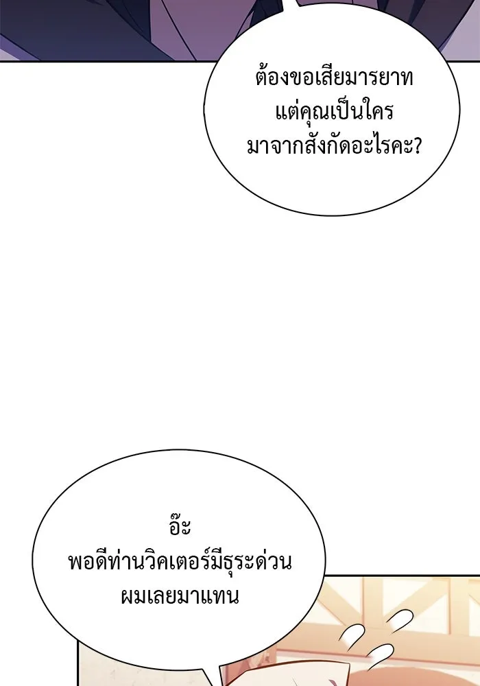 The Regressed Son of a Duke is an Assassin – ลูกชายคนเล็กของดยุกคือมือสังหาร Chap 42 - Next Chap 43