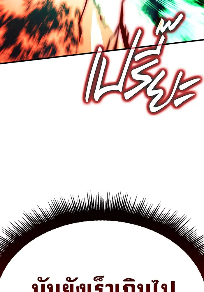 Regressing With the King’s Power – เกิดใหม่พร้อมพลังแห่งราชัน Chap 32 - Next Chap 33