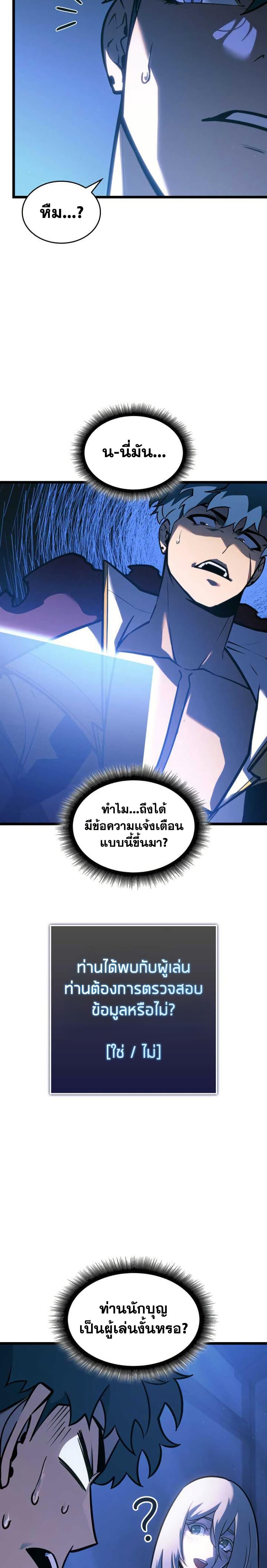Return of the SSS-Class Ranker Chap 152 - Next Chap 153
