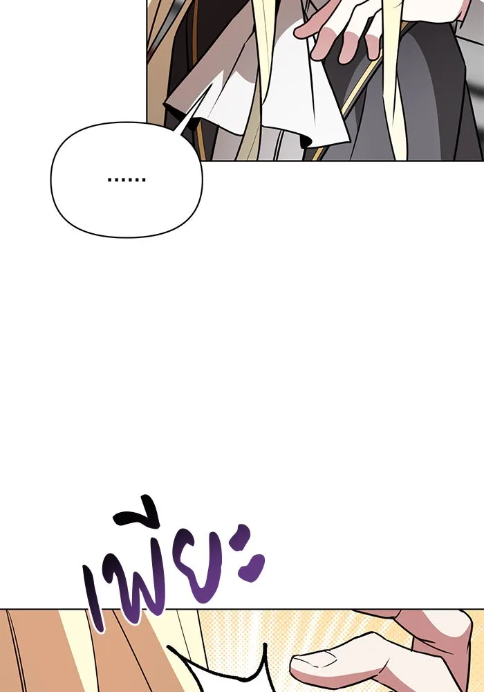 The Academy Is Doomed Chap 90 - Next Chap 91
