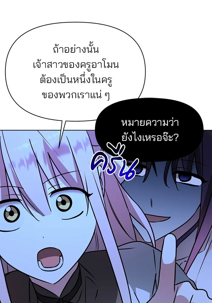 The Academy Is Doomed Chap 102 - Next Chap 103