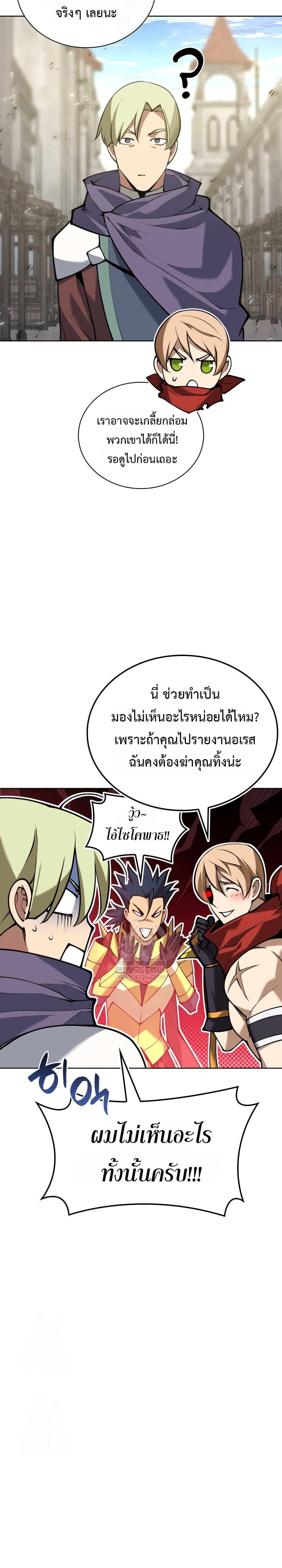 Overgeared Chap 314 - Next Chap 315
