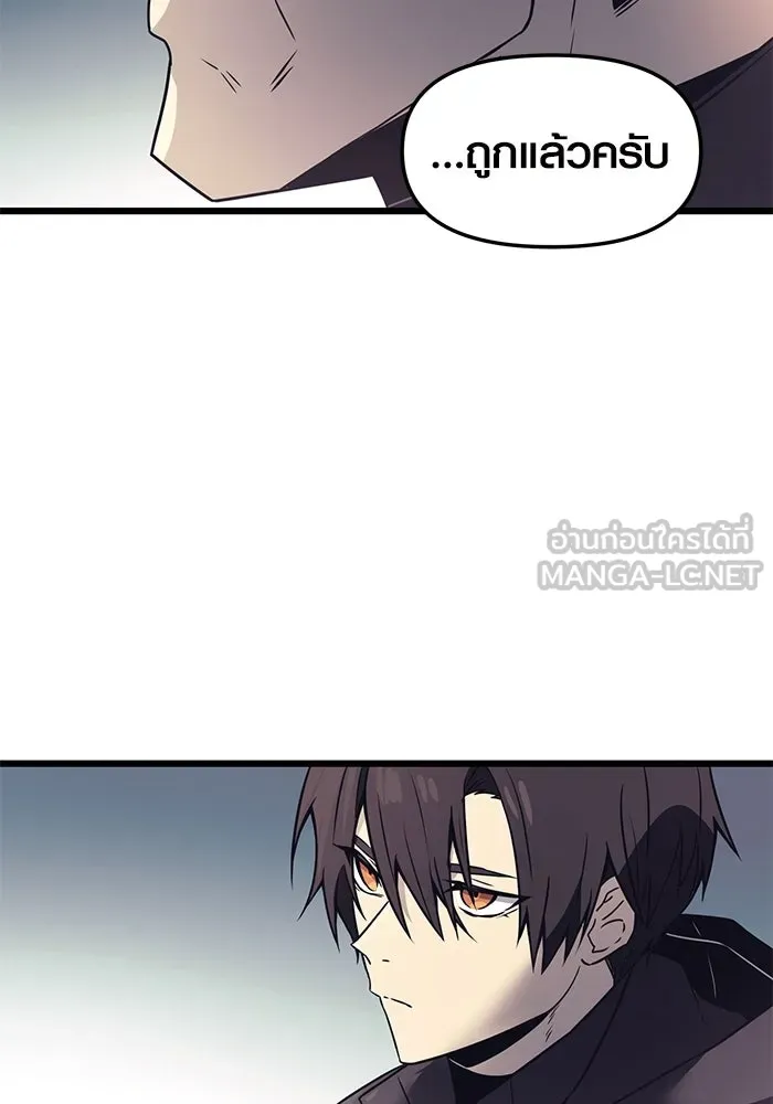 I Obtained a Mythic Item – พลิกชะตาคว้าไอเทมระดับเทพ Chap 29 - Next Chap 30