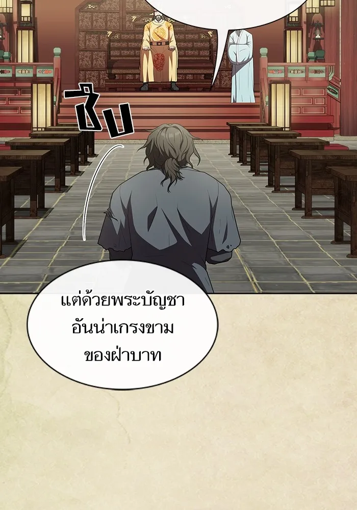 The Tutorial Tower of the Advanced Player – ผู้เล่นขั้นเทพแห่งหอคอยฝึกสอน Chap 153 - Next Chap 154