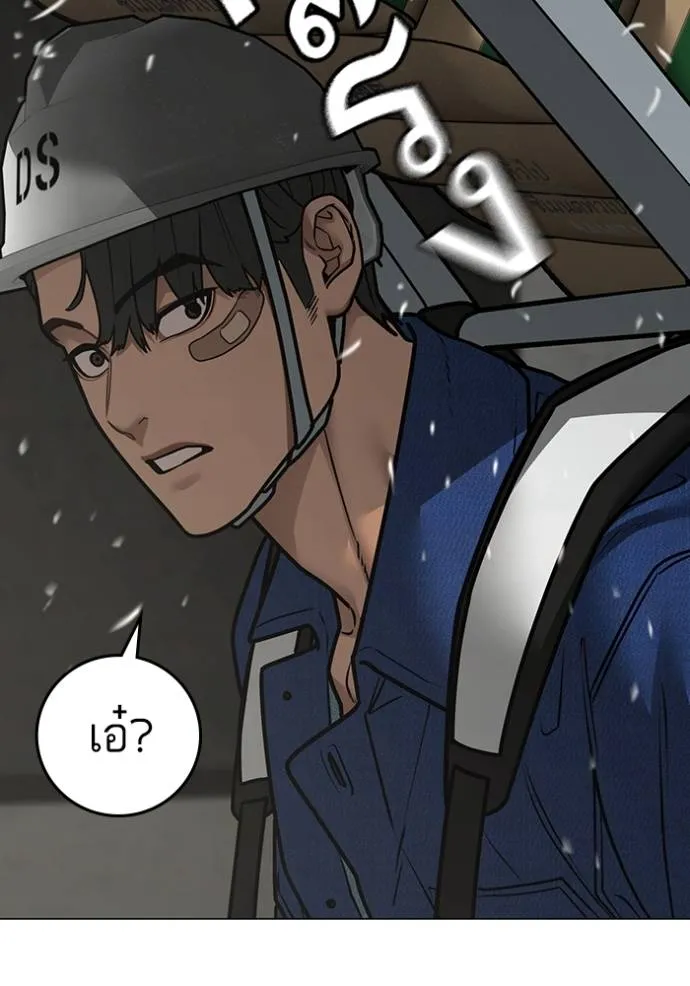 Reality Quest Chap 147 - Next Chap 148