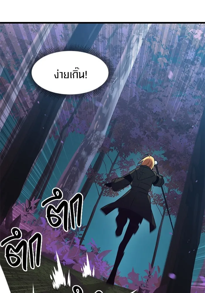 I Obtained a Mythic Item – พลิกชะตาคว้าไอเทมระดับเทพ Chap 25 - Next Chap 26