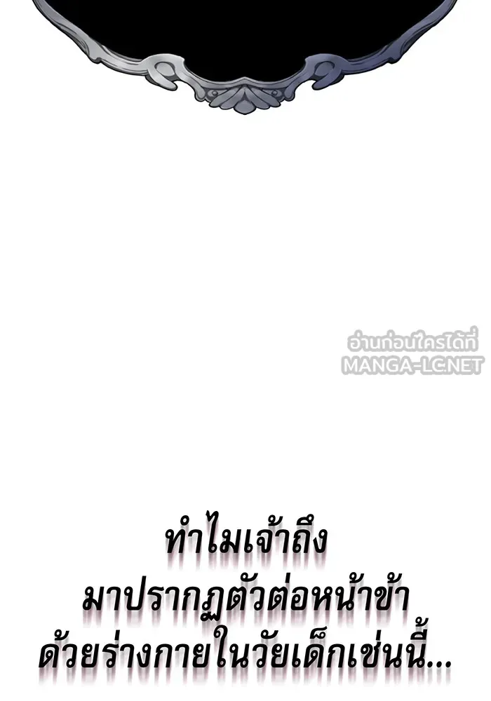 The Dark Magician Transmigrates After 66666 Years – จอมเวทเกิดใหม่ในรอบ 66666 ปี Chap 11 - Next Chap 12