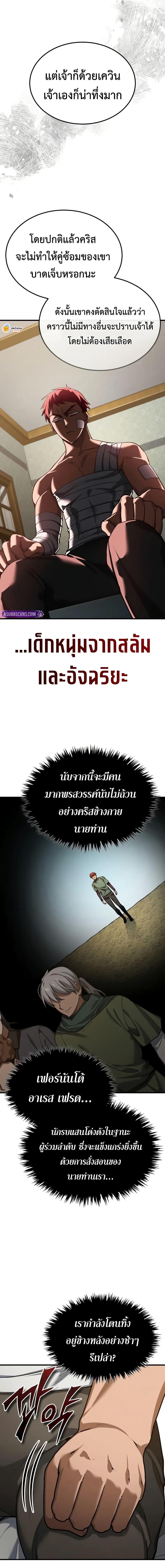 The Heavenly Demon Can’t Live a Normal Life Chap 175 - Next Chap 176