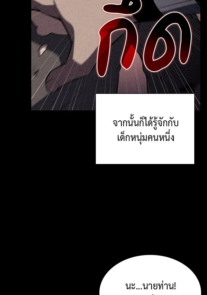 The Regressed Son of a Duke is an Assassin – ลูกชายคนเล็กของดยุกคือมือสังหาร Chap 49 - Next Chap 50