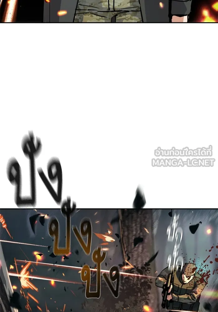 Mercenary Enrollment Chap 247 - Next Chap 248