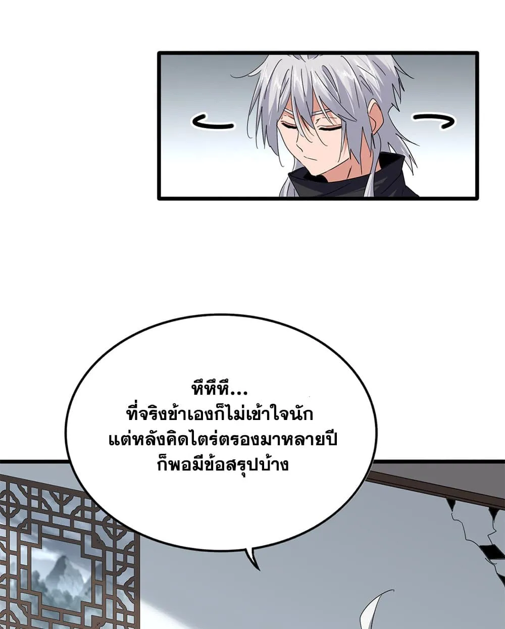 Magic Emperor Chap 751 - Next Chap 752
