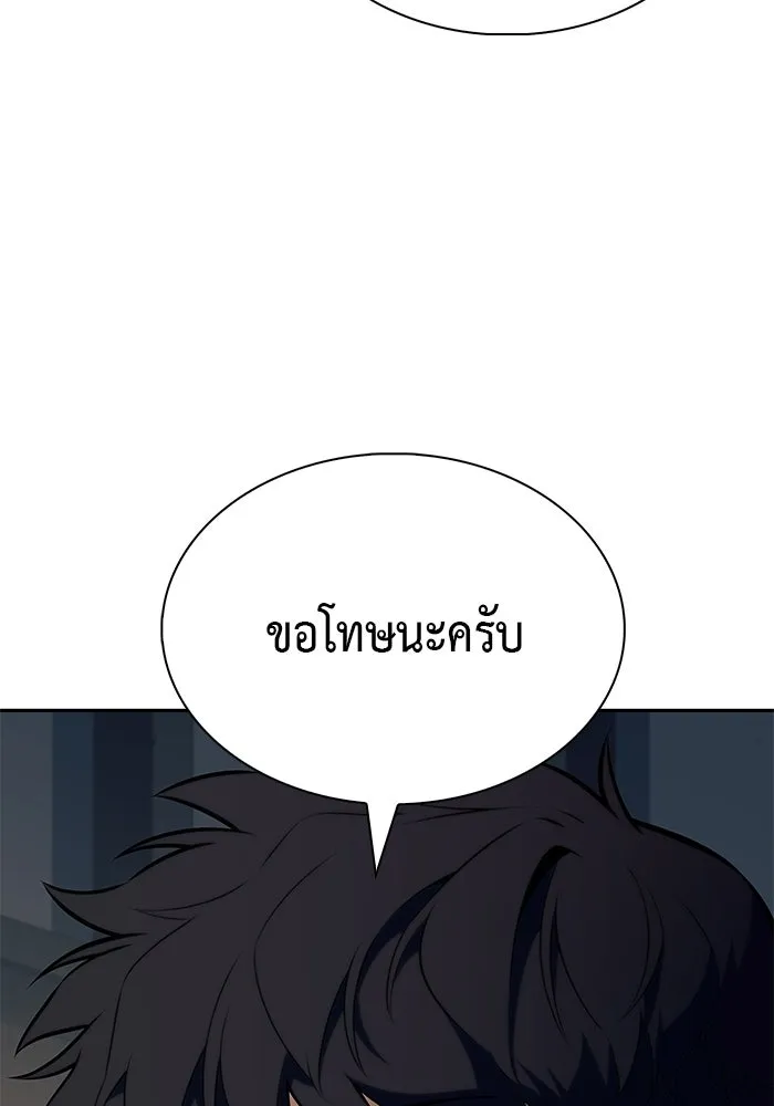 The Regressed Son of a Duke is an Assassin – ลูกชายคนเล็กของดยุกคือมือสังหาร Chap 97 - Next Chap 98
