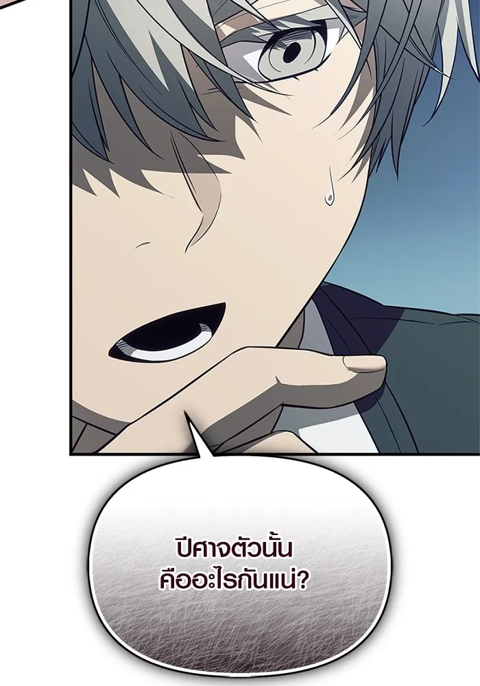 I Obtained a Mythic Item – พลิกชะตาคว้าไอเทมระดับเทพ Chap 128 - Next Chap 129