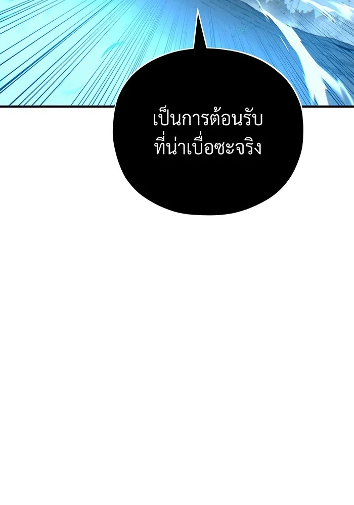 The Dark Magician Transmigrates After 66666 Years – จอมเวทเกิดใหม่ในรอบ 66666 ปี Chap 138 - Next Chap 139