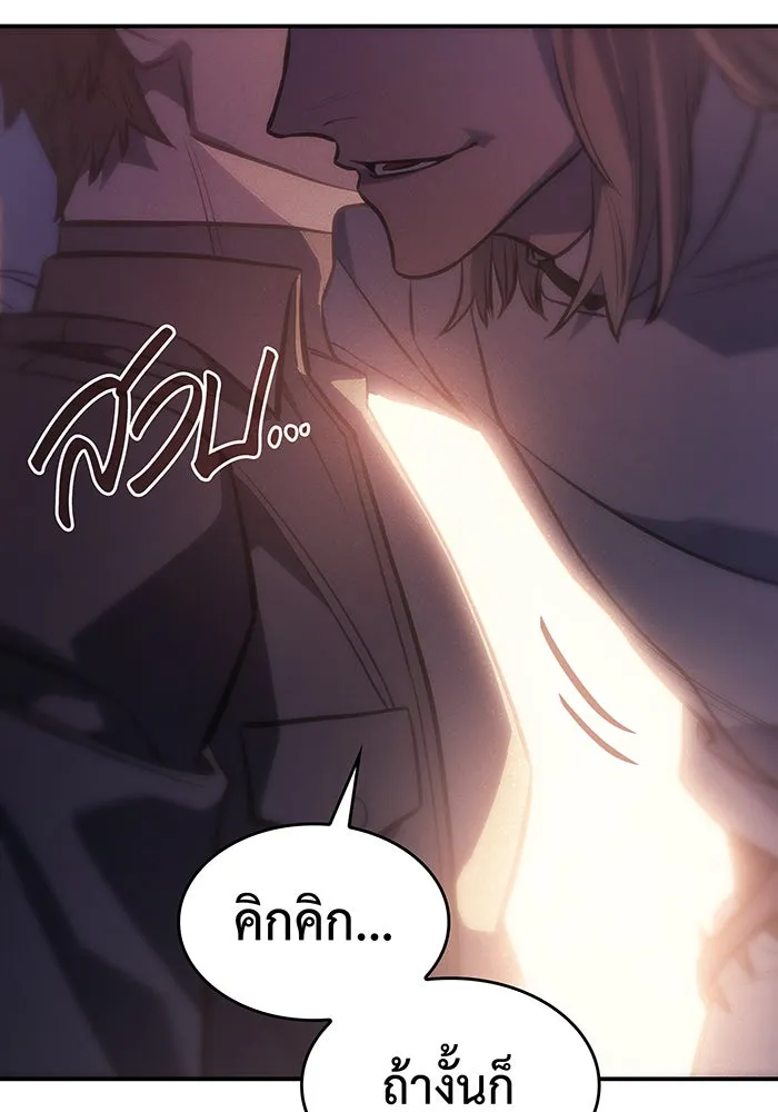 Regressing With the King’s Power – เกิดใหม่พร้อมพลังแห่งราชัน Chap 26 - Next Chap 27