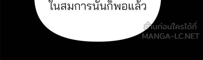 The Bully in Charge Chap 151 - Next Chap 152