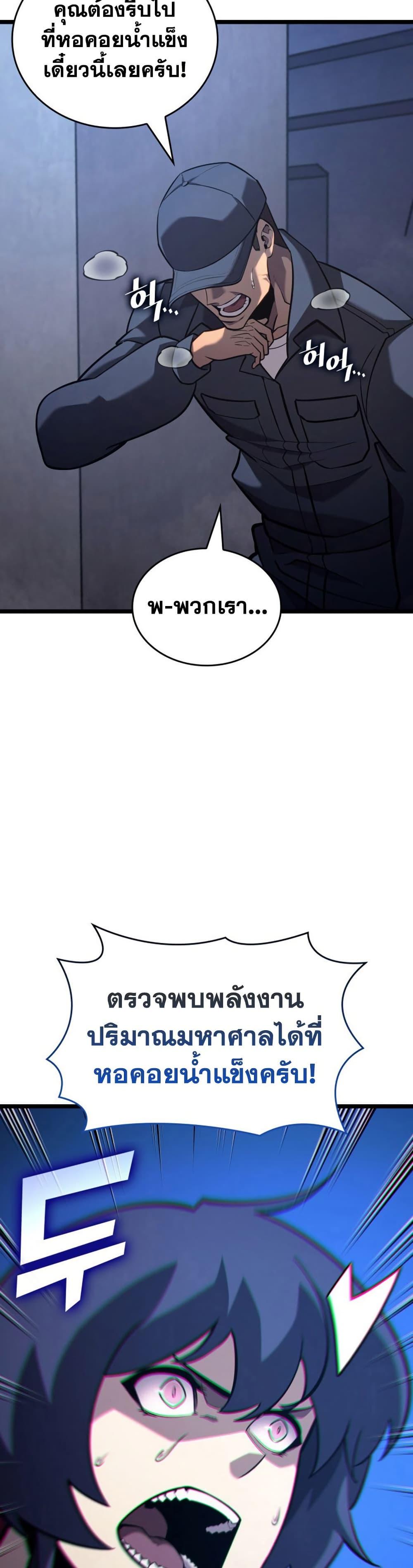 Return of the SSS-Class Ranker Chap 174 - Next Chap 175