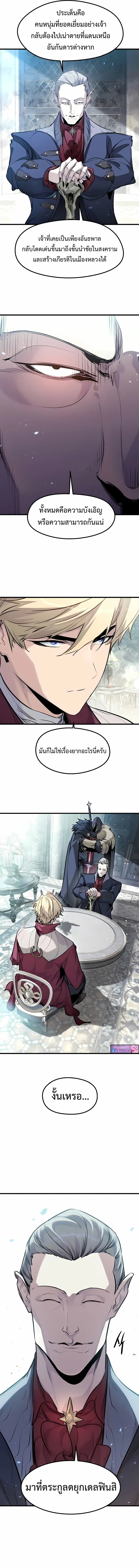The Regressed Mercenary’s Machinations Chap 55 - Next Chap 56