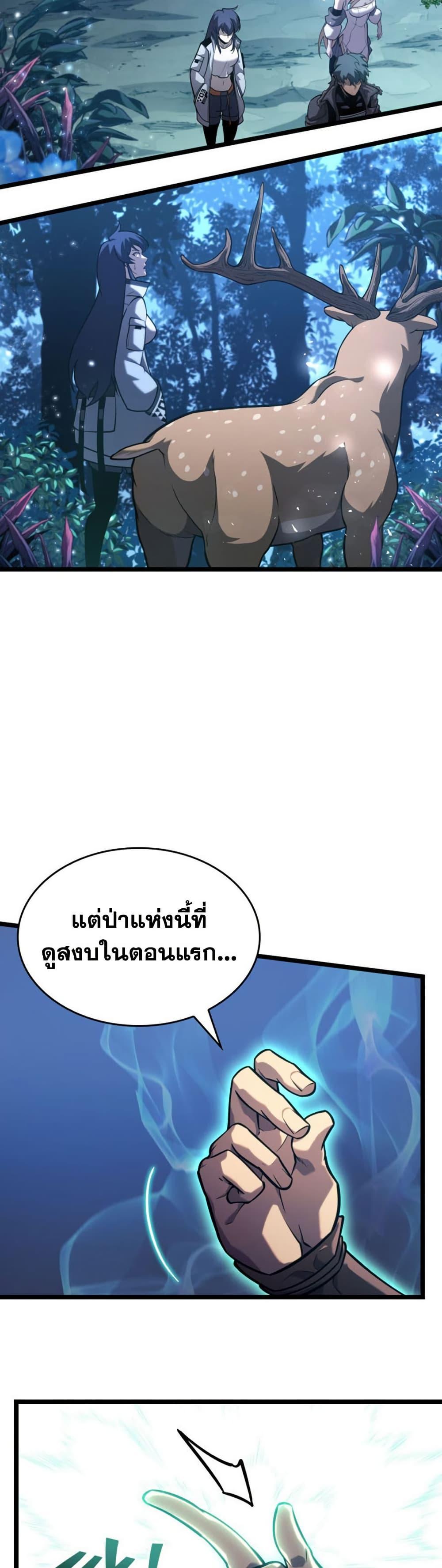 Return of the SSS-Class Ranker Chap 184 - Next Chap 185