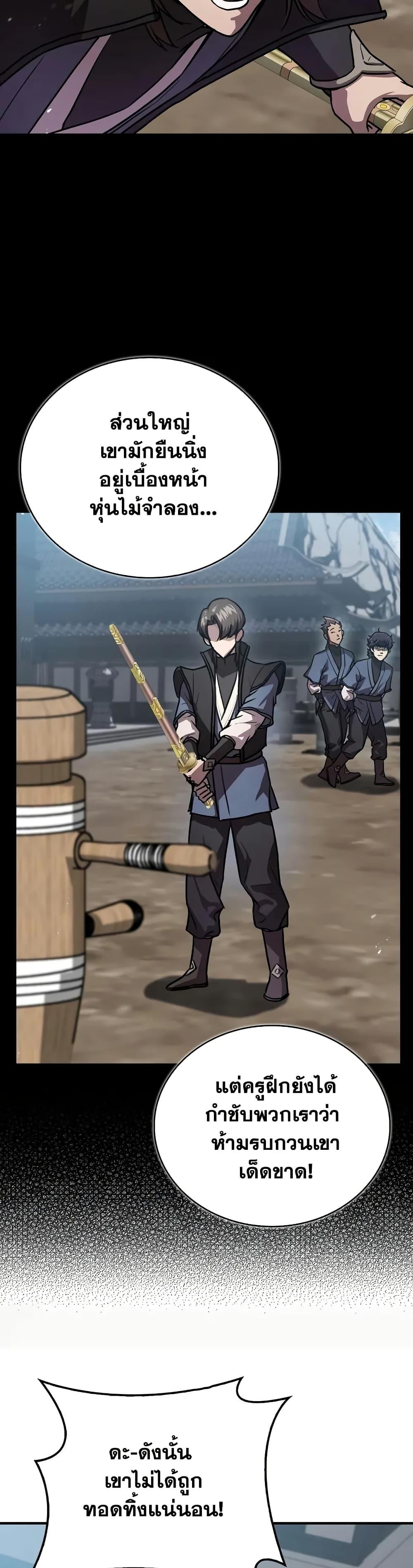 The Demonic Cult Instructor Returns Chap 22 - Next Chap 23