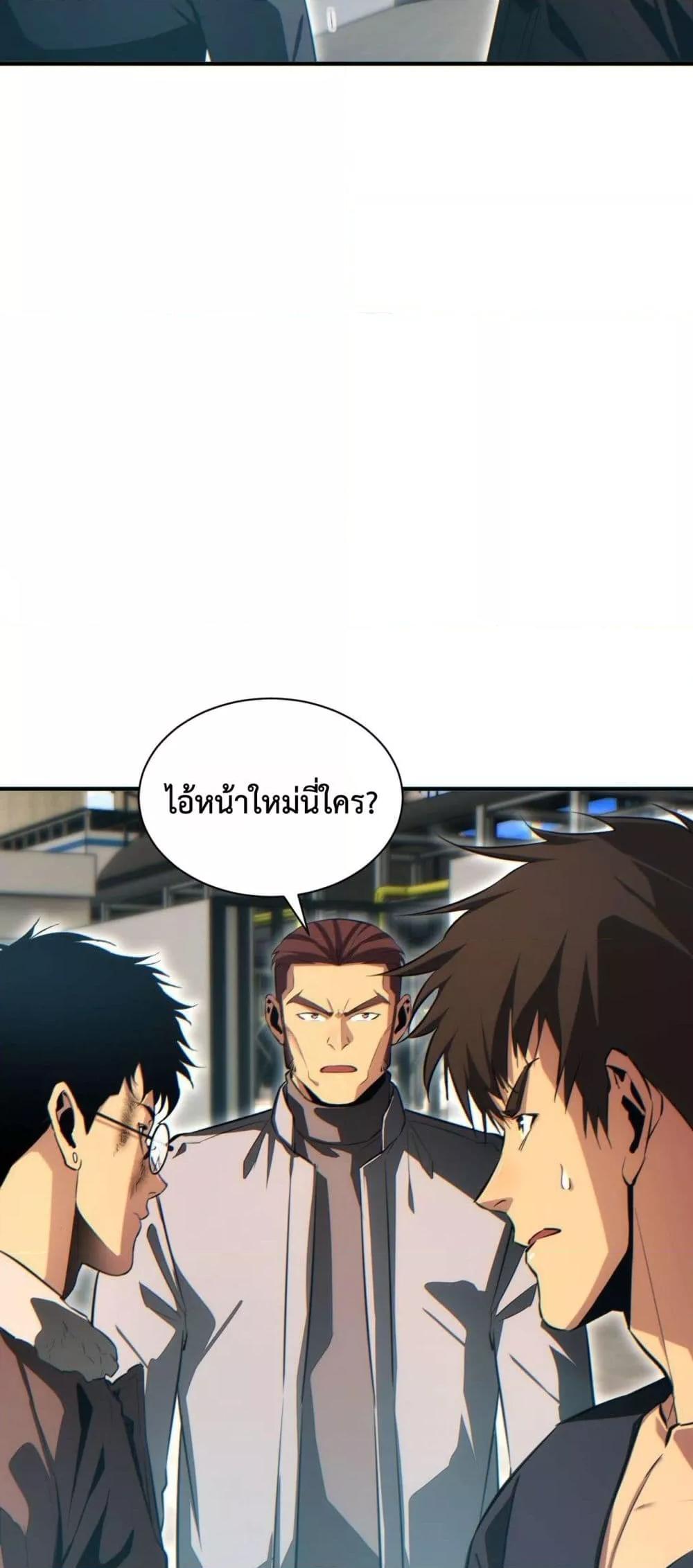 Rebirth in the end times: I reached the top by opening boxes Chap 37 - Next Chap 38