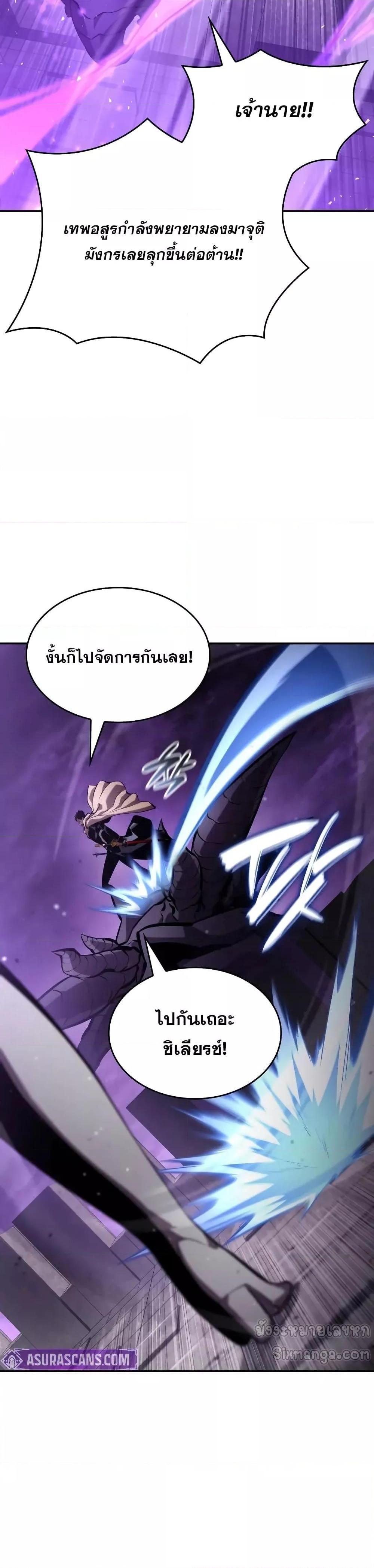 Boundless Necromancer Chap 131 - Next Chap 132