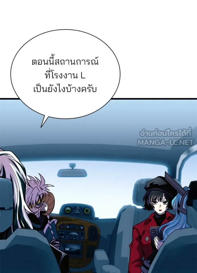 Villain To Kill Chap 202 - Next Chap 203