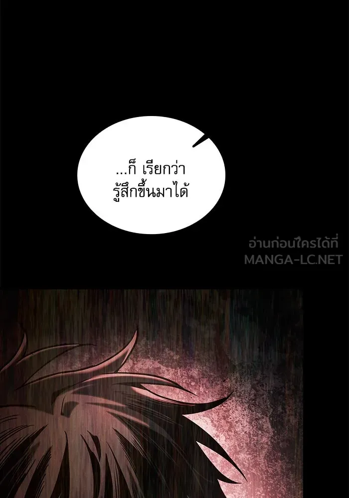 Academy’s Genius Swordmaster – นักดาบอัจฉริยะจากอะคาเดมี Chap 103 - Next Chap 104