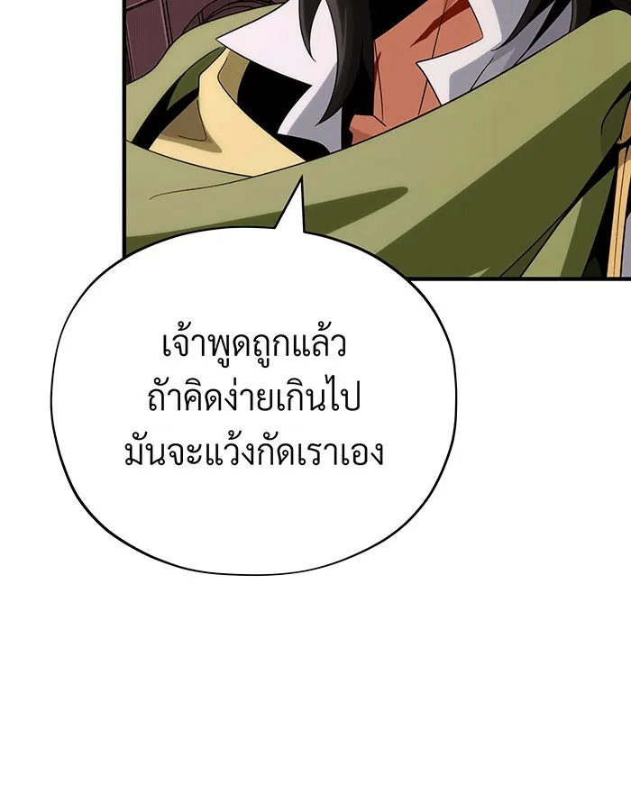 The Dark Magician Transmigrates After 66666 Years – จอมเวทเกิดใหม่ในรอบ 66666 ปี Chap 138 - Next Chap 139