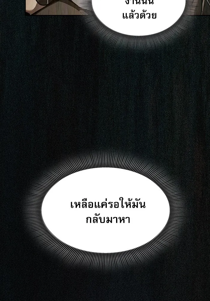 Academy’s Genius Swordmaster – นักดาบอัจฉริยะจากอะคาเดมี Chap 16 - Next Chap 17