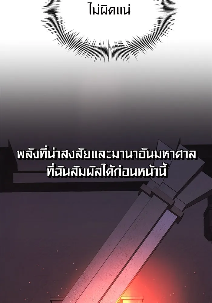 I Obtained a Mythic Item – พลิกชะตาคว้าไอเทมระดับเทพ Chap 85 - Next Chap 86