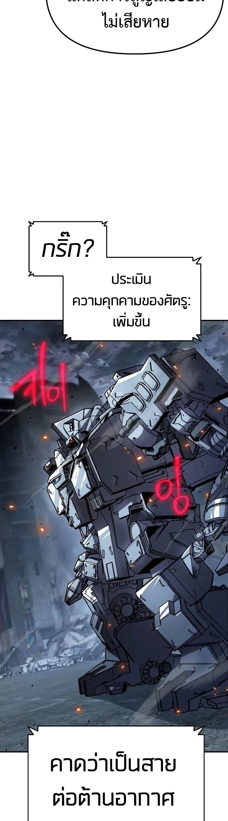 The Knight King Who Returned with a God Chap 131 - Next Chap 132