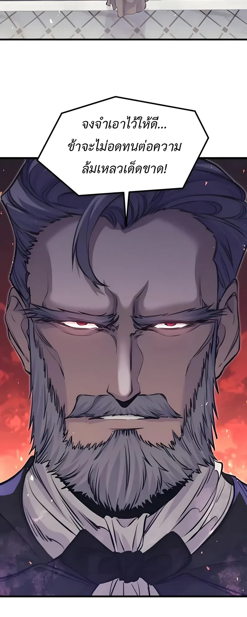 The Regressed Mercenary’s Machinations Chap 101 - Next Chap 102