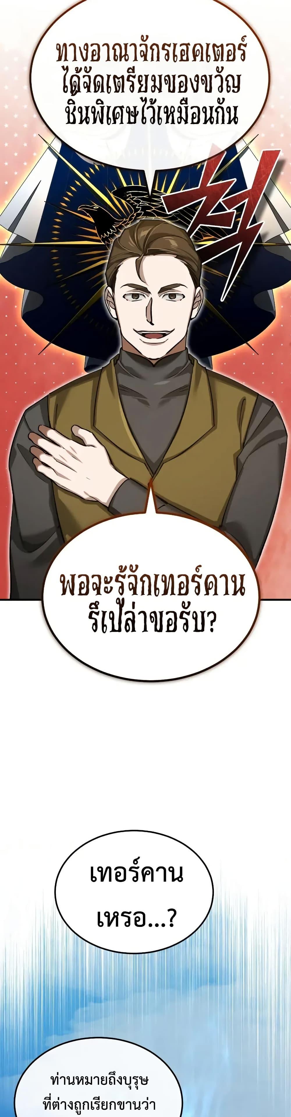 The Heavenly Demon Can’t Live a Normal Life Chap 180 - Next Chap 181