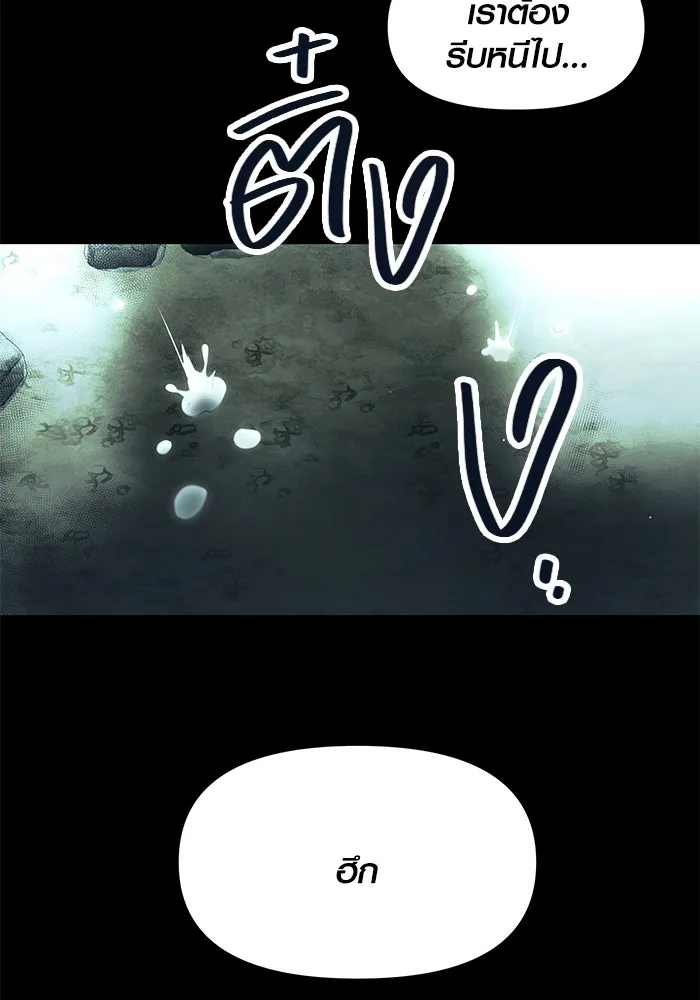 I Obtained a Mythic Item – พลิกชะตาคว้าไอเทมระดับเทพ Chap 59 - Next Chap 60