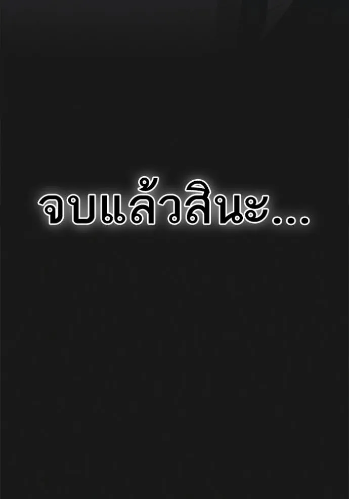 Reality Quest Chap 135 - Next Chap 136