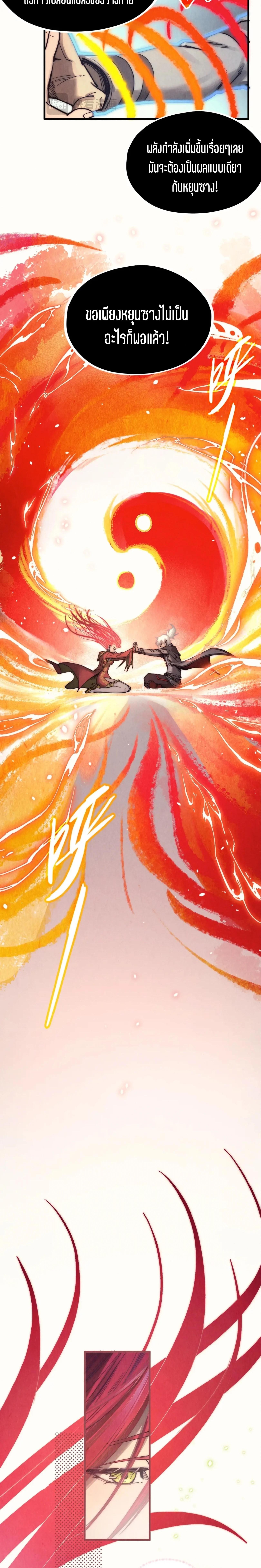 The Eternal Supreme Chap 322 - Next Chap 323