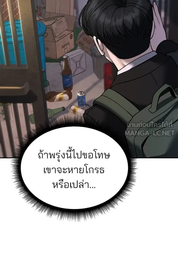 The Bully in Charge Chap 170 - Next Chap 171